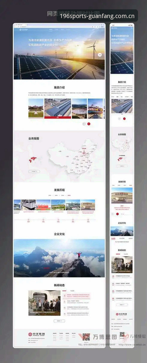 PC网页版 vs 移动端App：196体育官网使用体验全面对比
