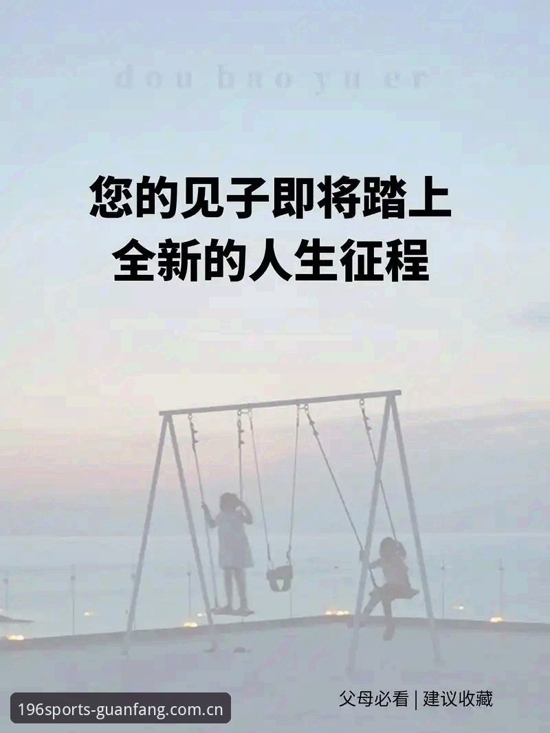 196体育官网登录入口使用指南：从注册到APP安装的每一步详解